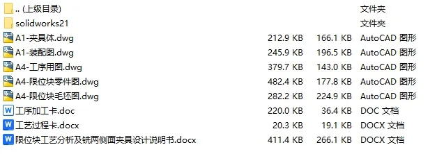 C25189-限位块加工工艺及铣两侧面夹具设计【含SW三维图】