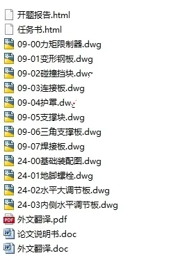 D1004-63T-M平头塔式起重机安全装置与基础设计