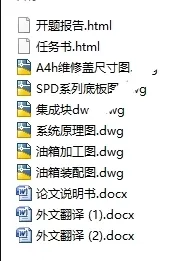 D1005-船舶蒸汽机液压控制系统设计