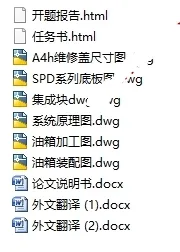 D1006-四特种车轮驱动和转向液压系统设计
