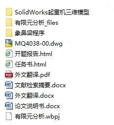 D1010-42t-33m门座式起重机整体与象鼻梁结构参数化设计【含SW三维图】