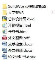 D1012-42t-33m门座式起重机整体与人字架转台结构参数化设计【含SW三维图】