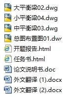 D1013-7500th装船机总体设计及大车运行机构设计 D1013-7500th装船机总体设计及大车运行机构设计