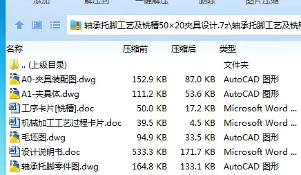 K2287-轴承托脚工艺及铣槽50×20夹具设计