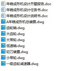 X1346-年糕成形机设计