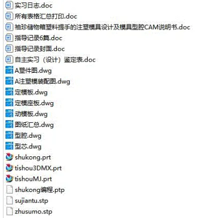 X1362-袖珍储物箱塑料提手注塑模具设计及模具型腔CAM【含UG三维图】