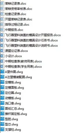 X1368-飞行器塑料端盖注塑模具设计