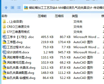 K2321-蜗轮箱加工工艺及钻4-M4螺纹底孔气动夹具设计-传动箱体