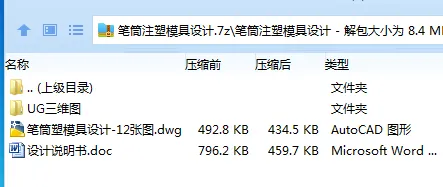 Z4038-笔筒塑模具设计【含UG三维图】 Z4038-笔筒塑模具设计【含UG三维图】