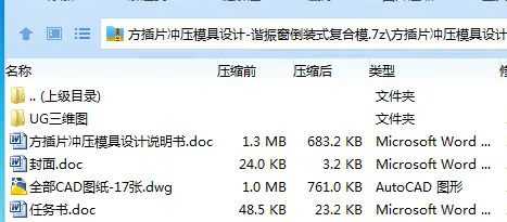 Z4074-方插片冲压模具设计-谐振窗倒装式复合模【含UG三维图】
