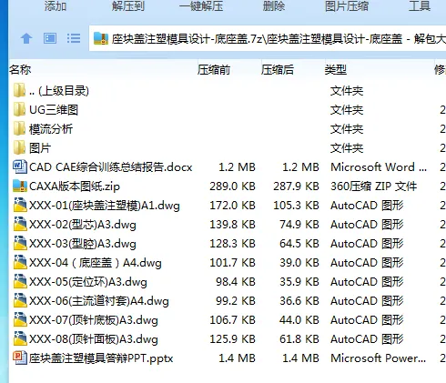Z4076-座块盖注塑模具设计-底座盖【含UG三维图】