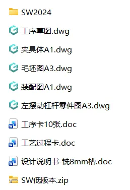 XY2623-左摆动杠杆加工工艺及铣8mm槽夹具设计【含SW三维图】