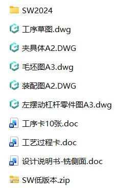 XY2626-左摆动杠杆加工工艺及铣侧面夹具设计【含SW三维图】