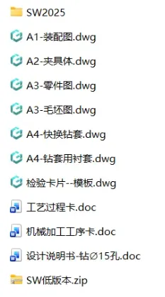 XY2628-一四档变速叉加工工艺及钻16孔夹具设计【含SW三维图】 XY2628-一四档变速叉加工工艺及钻16孔夹具设计【含SW三维图】