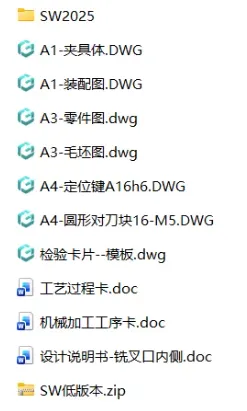 XY2630-一四档变速叉加工工艺及铣46叉口两内侧面夹具设计【含SW三维图】 XY2630-一四档变速叉加工工艺及铣46叉口两内侧面夹具设计【含SW三维图】