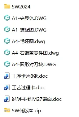 XY2632-右端盖加工工艺及铣M27端面夹具设计【含SW三维图】