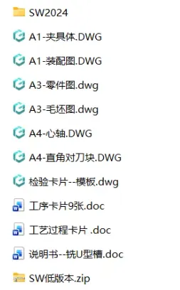 XY2637-变速器换挡叉工艺及铣U型槽夹具设计【含SW三维图】 XY2637-变速器换挡叉工艺及铣U型槽夹具设计【含SW三维图】