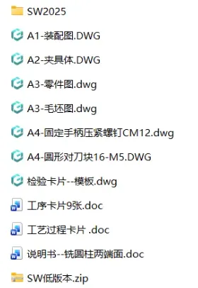 XY2639-变速器换挡叉工艺及铣圆柱台端面夹具设计【含SW三维图】