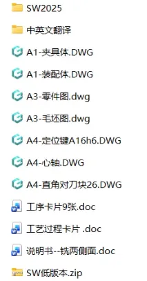 XY2642-变速器换挡叉工艺及铣叉头宽9.65mm两侧面夹具设计【含SW三维图】
