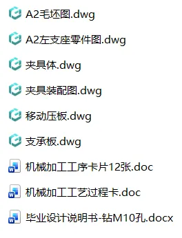 XY2643-左支座加工工艺及钻M10h7螺纹底孔夹具设计