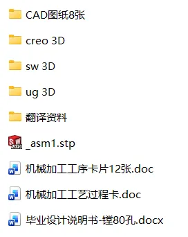 XY2644-左支座加工工艺及镗φ80孔夹具设计【含SW三维图】