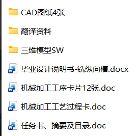 XY2645-左支座加工工艺及铣纵向5mm槽夹具设计【含SW三维图】