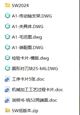 XY2648-机油泵传动轴支架工艺及铣φ52圆柱两端面夹具设计【含SW三维图】