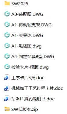 XY2649-机油泵传动轴支架工艺及钻φ11润滑油孔夹具设计【含SW三维图】