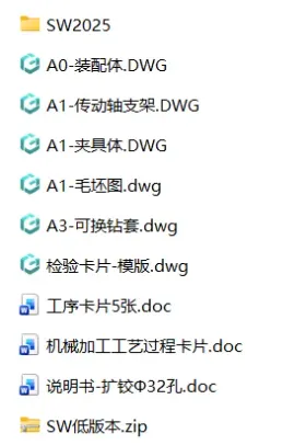 XY2651-机油泵传动轴支架工艺及扩铰φ32孔夹具设计【含SW三维图】
