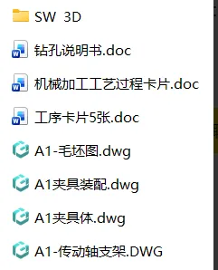 XY2652-机油泵传动轴支架工艺及钻φ8φ11孔夹具设计【含SW三维图】