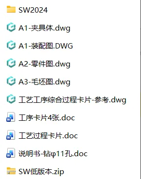 XY2658-操纵杆支架工艺及钻3-φ11孔夹具设计【含SW三维图】