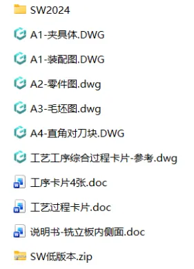 XY2660-操纵杆支架工艺及铣两立板内侧面夹具设计【含SW三维图】