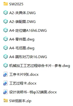 XY2662-气门摇杆轴支座工艺及铣φ32圆柱两端面夹具设计【含SW三维图】 XY2662-气门摇杆轴支座工艺及铣φ32圆柱两端面夹具设计【含SW三维图】
