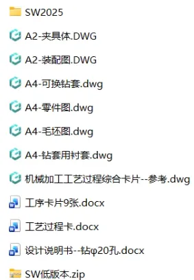 XY2663-气门摇杆轴支座工艺及钻φ20孔夹具设计【含SW三维图】 XY2663-气门摇杆轴支座工艺及钻φ20孔夹具设计【含SW三维图】
