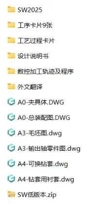 XY2672-输出轴加工工艺及钻10-φ20孔分度夹具设计【含SW三维图】