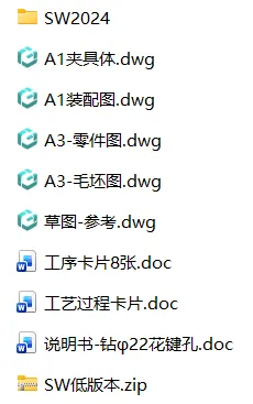 XY2684-拨叉[831003]工艺及钻扩φ22花键孔夹具设计【含SW三维图】