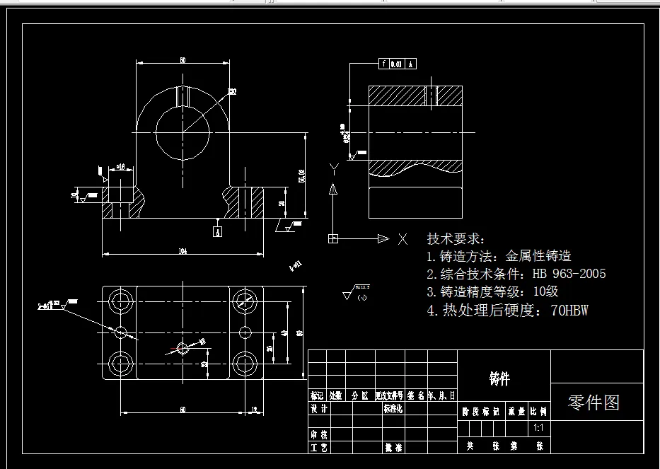 X137H-刀架轴承座机械加工工艺及铣底面夹具设计