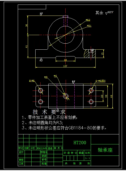 W121A-轴承座加工工艺及车中心孔夹具设计