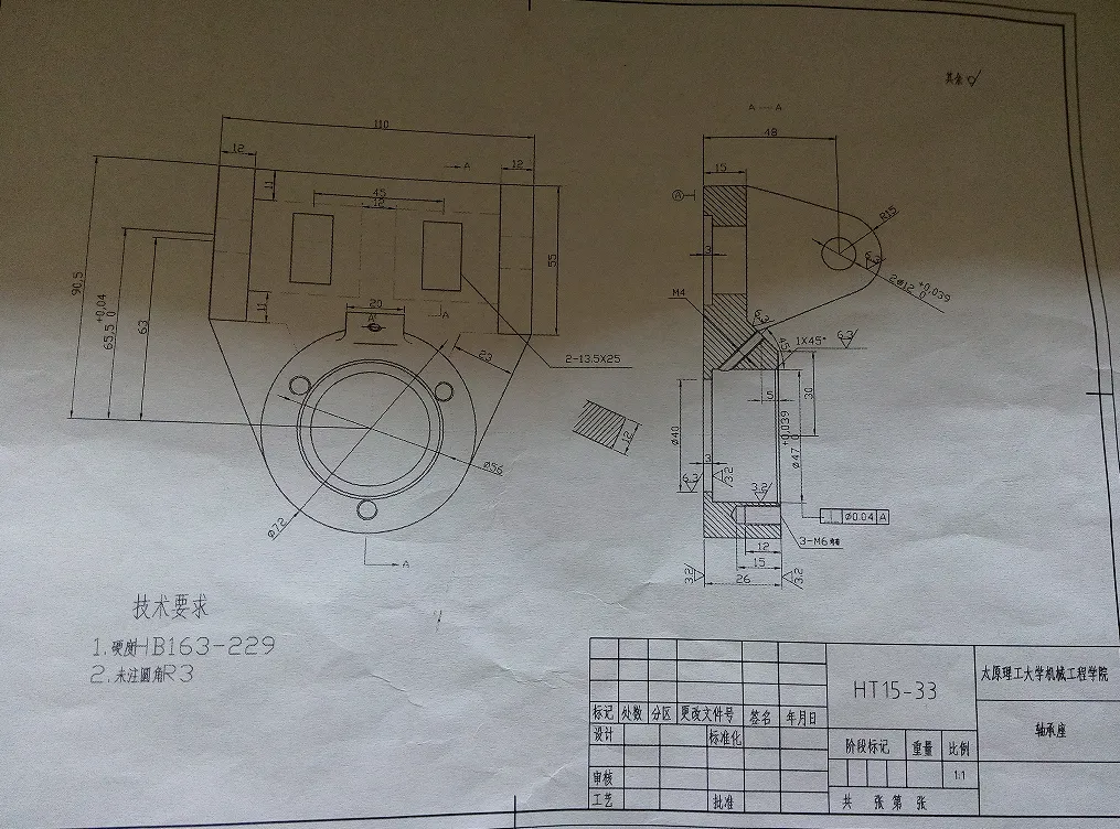 KS814B-轴承座加工工艺及铣左端面夹具设计