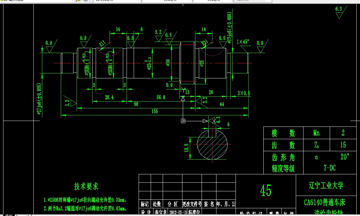 D927-进给齿轮轴加工工艺及铣键槽夹具设计