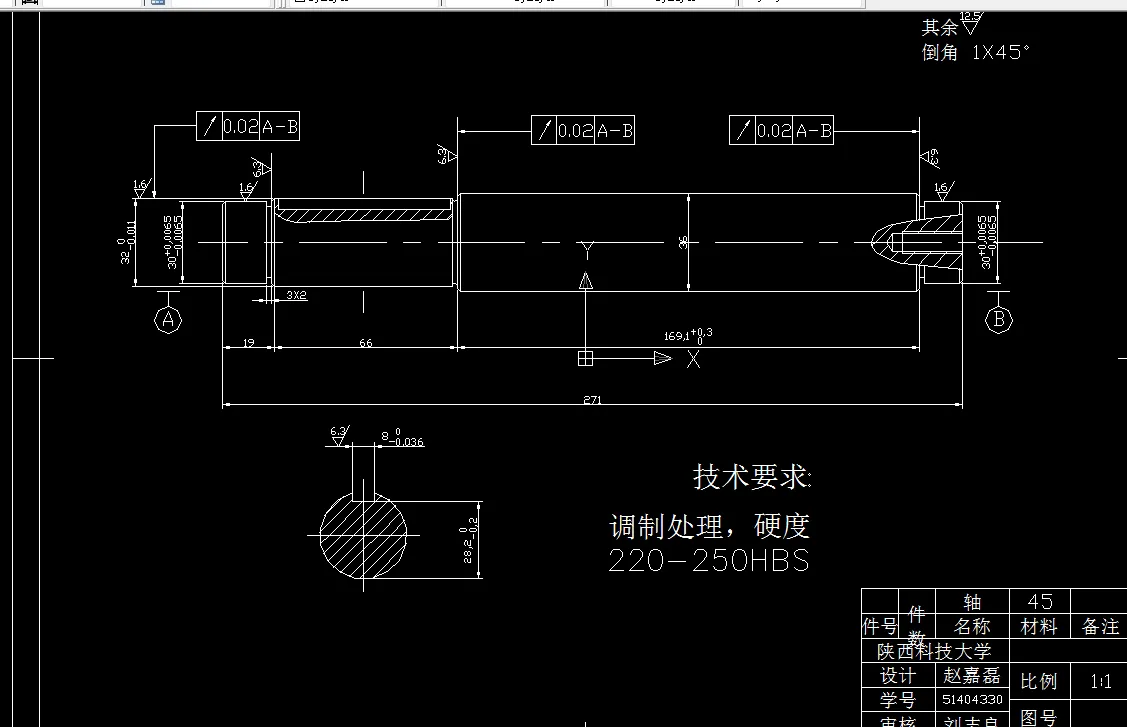 H027-轴零件的机械加工工艺规程制定