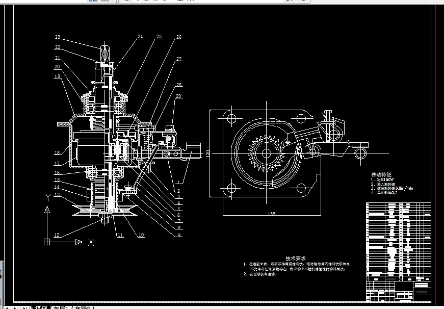 A0010-自动洗衣机行星齿轮减速器的设计
