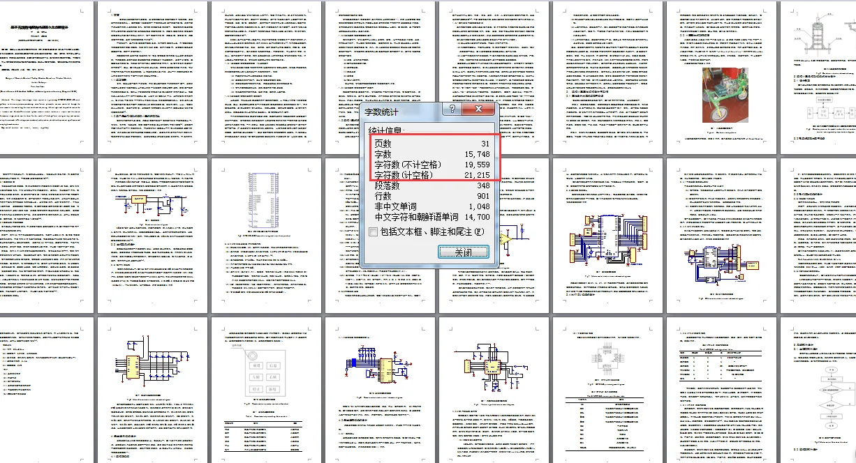 说明书页码字数