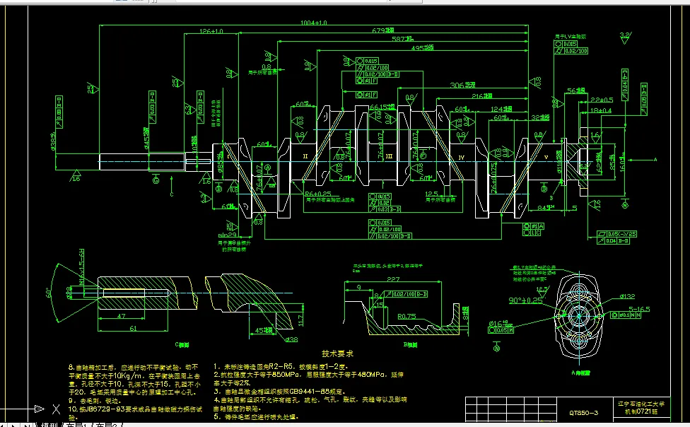 A0164-CA6110发动机曲轴的加工工艺及夹具设计