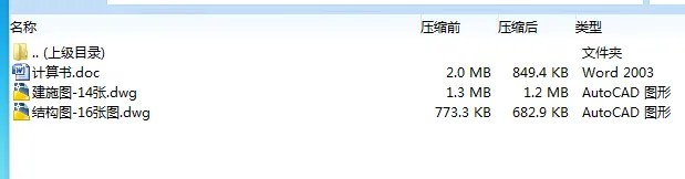 A0193-成都外语大学教学楼设计（五层4800平米建筑及结构设计）