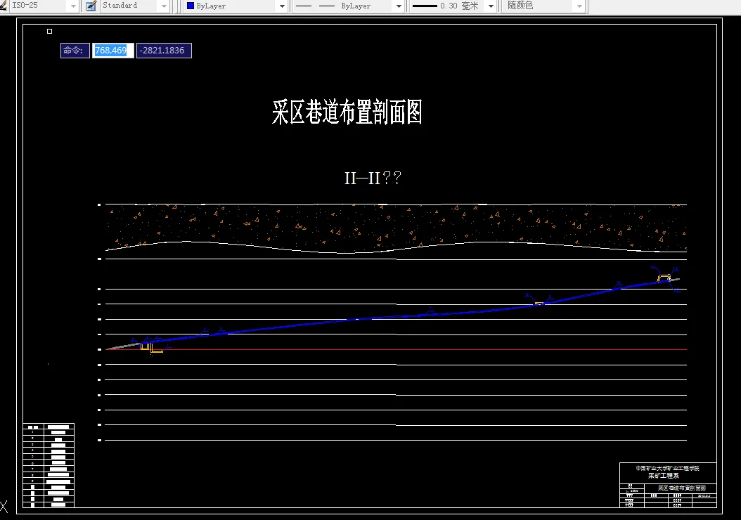巷道布置剖面图