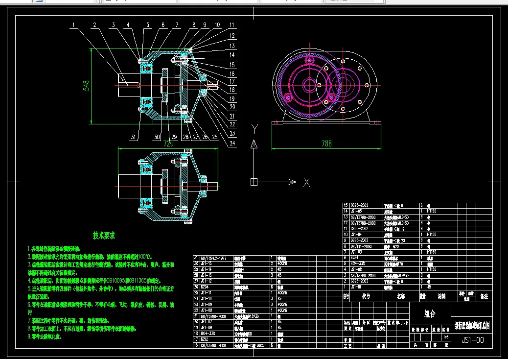 一级行星齿轮减速机总图