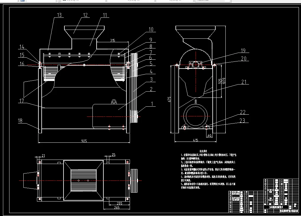 A356-玉米脱粒机的设计