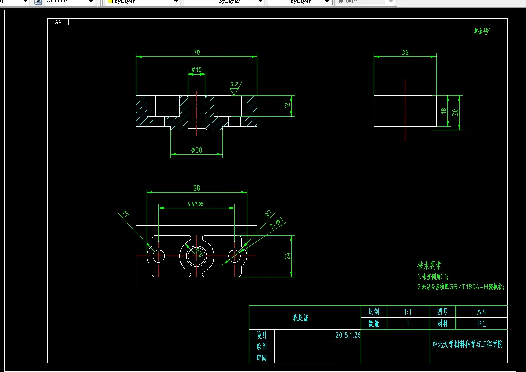 A550-底座盖注塑模具设计