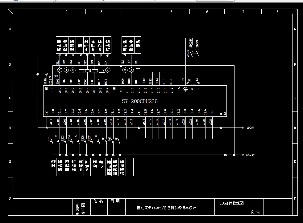 A603-自动饮料贩卖机的控制系统仿真设计